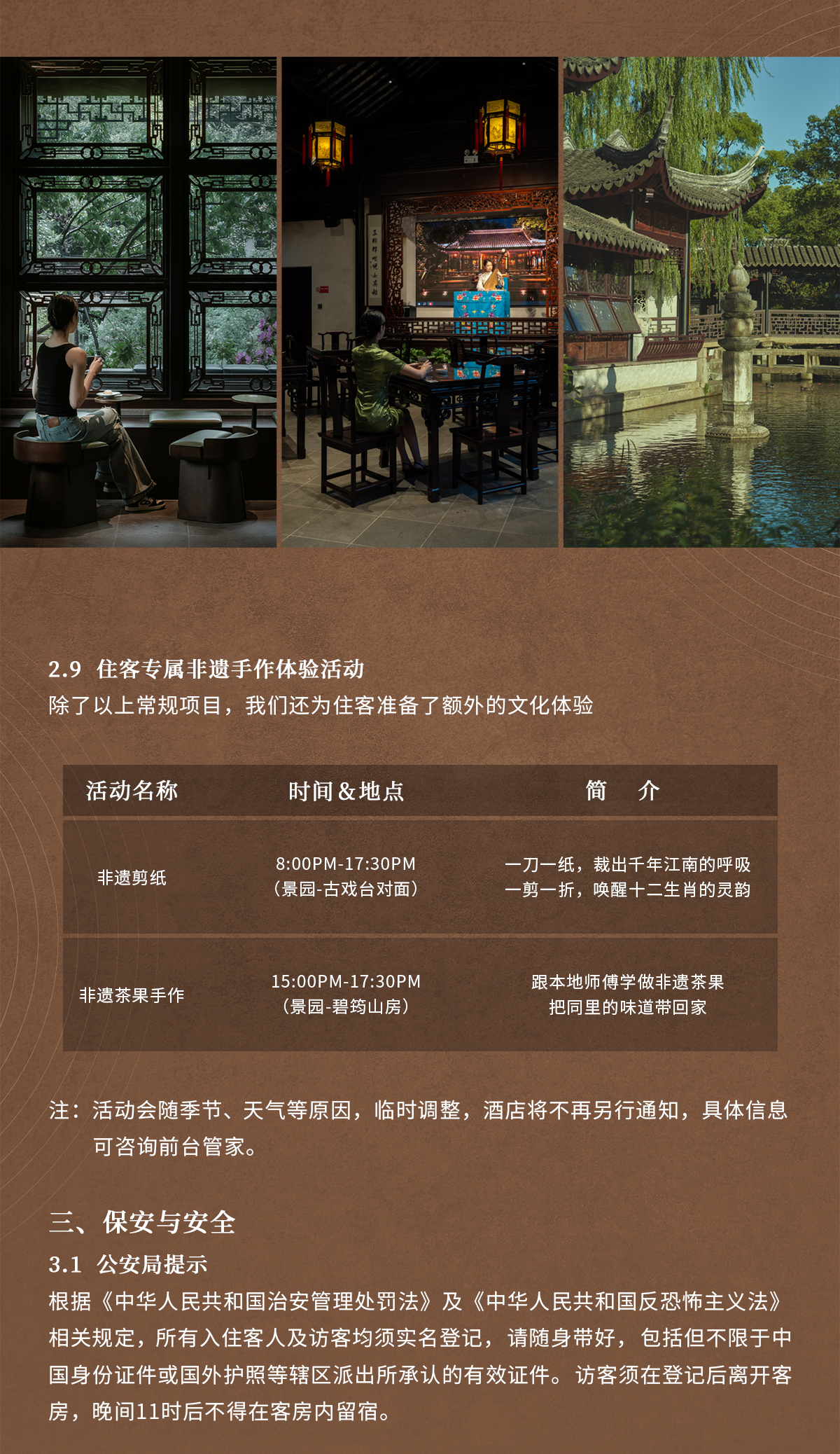 服务指南_05.jpg