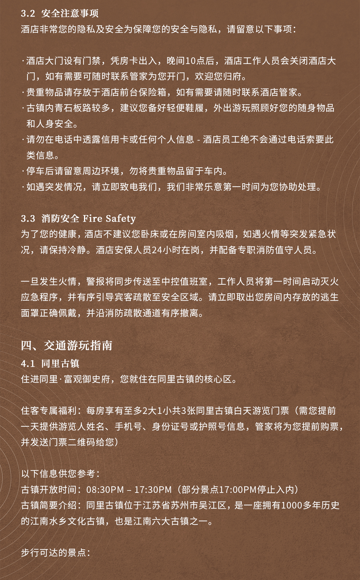 服务指南_06.jpg