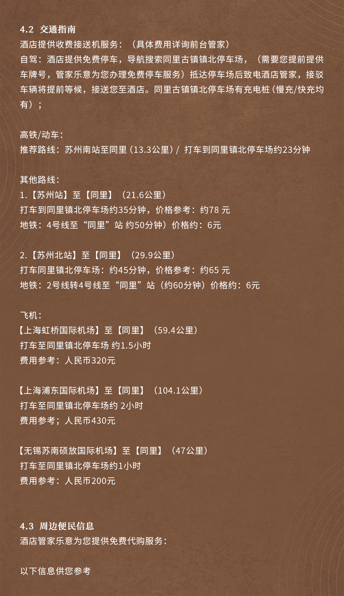 服务指南_08.jpg