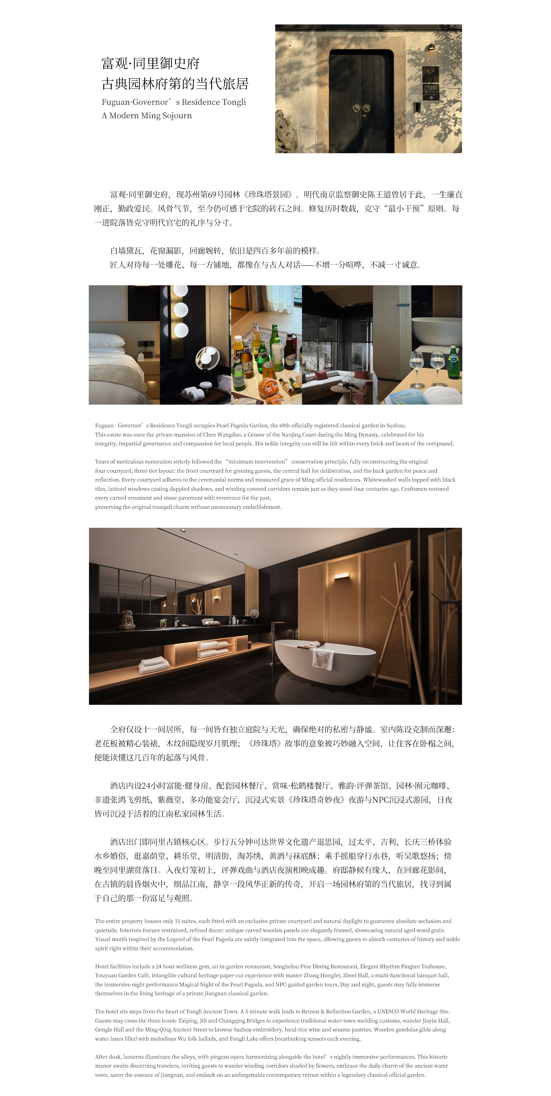 富观网站-主页.jpg